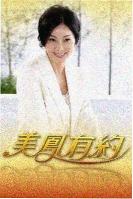 今晚开饭吧 美食综艺免费在线观看