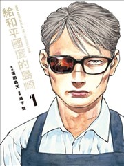 纸上江湖 漫画改编剧集高清在线